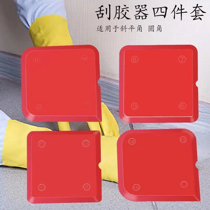 多功能刮胶板玻璃胶修边刮胶神器美缝收边硅胶刮胶抹胶器刮胶片