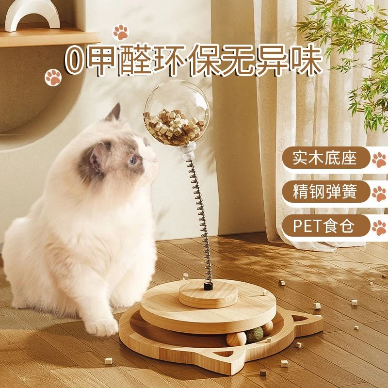 猫狗冻干漏食球逗猫棒解闷神器猫咪智力玩具宠物自动嗨实木漏食器