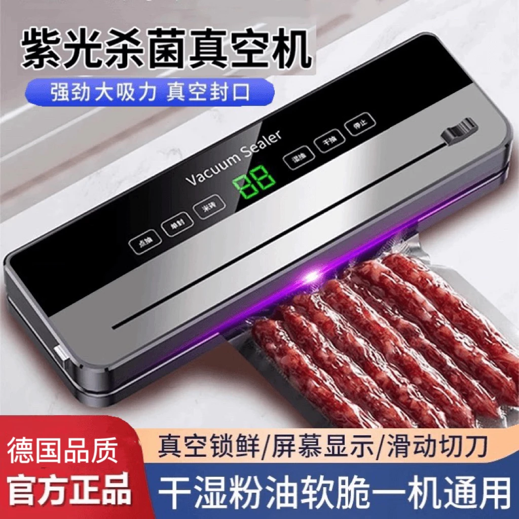 全自动真空包装商用封口机保鲜机食品抽真空厨房神器小型家用密封