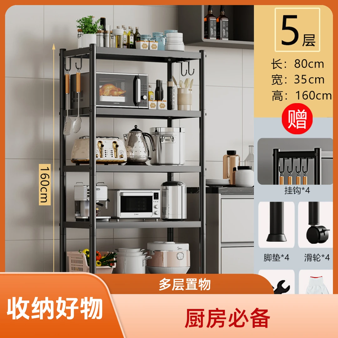 厨房家用杂物置物架落地多层微波炉架烤箱收纳架多功能放锅具铁架