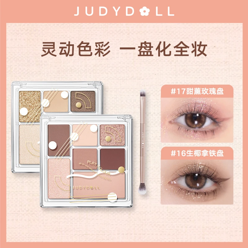 【超值购】Judydoll橘朵新品七巧盘玩趣多功能综合眼影盘大地色棕盘