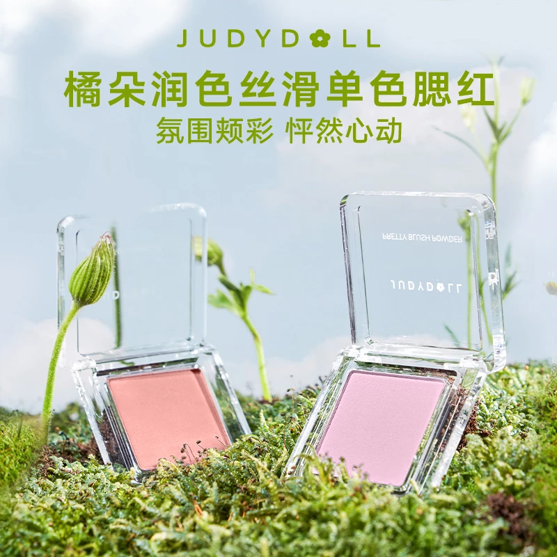 Judydoll橘朵单色腮红修容蜜桃奶茶哑光腮紫2g显白纯欲lf