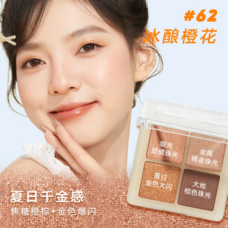 四色眼影62