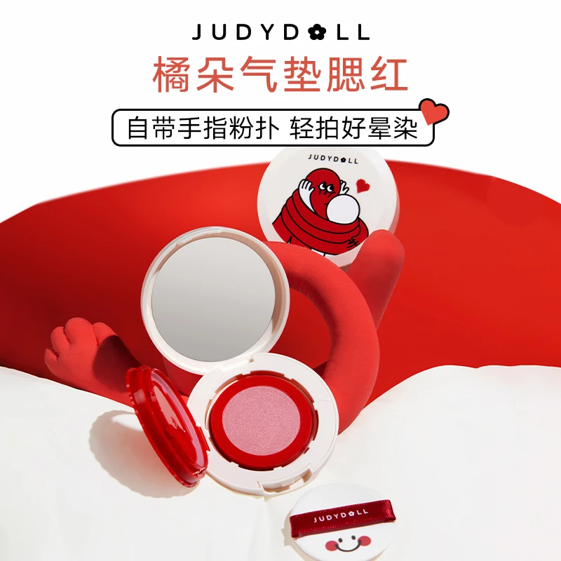 【达人专享】Judydoll橘朵抱抱系列气垫腮红膨胀多色显白学生党纯欲