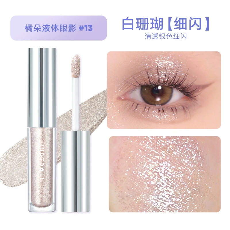【浮力】Judydoll橘朵液体眼影星河细闪亮片闪粉提亮修饰持久亮