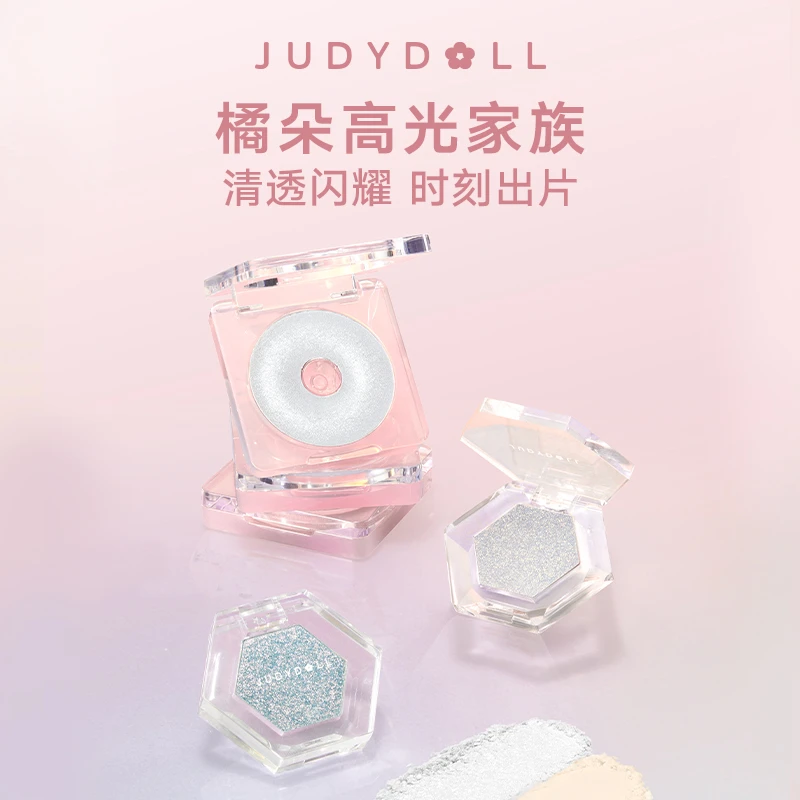 【达人专享】Judydoll橘朵环形单色高光盘爆闪钻石细闪粉眼影细腻