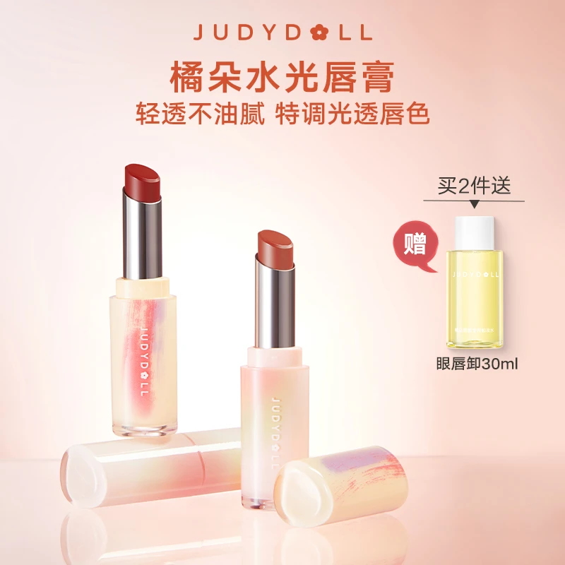 【达人专享】Judydoll橘朵水光唇膏水光显白水润口红润唇滋润学生