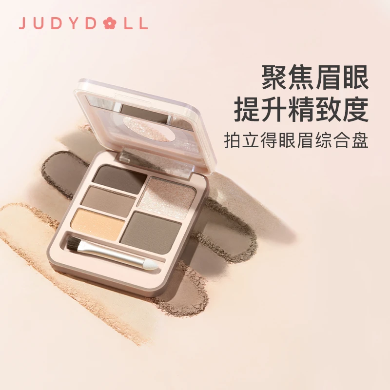 【达人专享】Judydoll橘朵拍立得五色眼眉综合眼影盘眉粉哑光高光