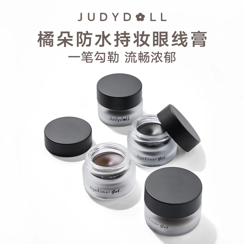 【达人专享】Judydoll橘朵明眸持妆防水防汗眼线膏不脱色持久初学