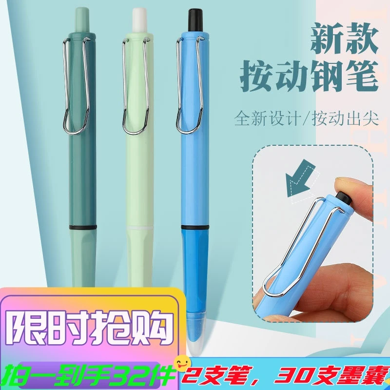 按动钢笔小学生专用墨囊速干刷题黑色记号笔签字笔学习用品高颜值