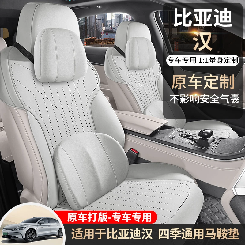 比亚迪汉EV专用坐垫20/25款汉DMi汽车座垫翻毛皮马鞍垫透气座椅套
