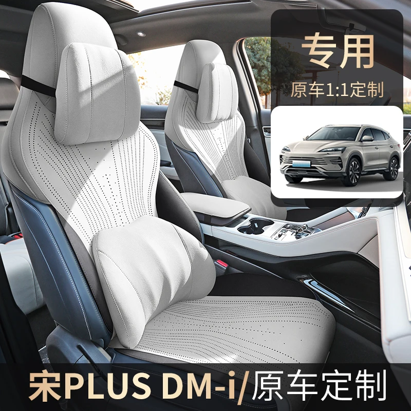 比亚迪宋plusDMi专用坐垫25新款汽车座垫翻毛皮马鞍垫四季座椅套