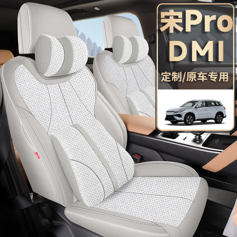 第二代比亚迪宋ProDMi专用座套25款PRO汽车坐垫全包围棉麻座椅套