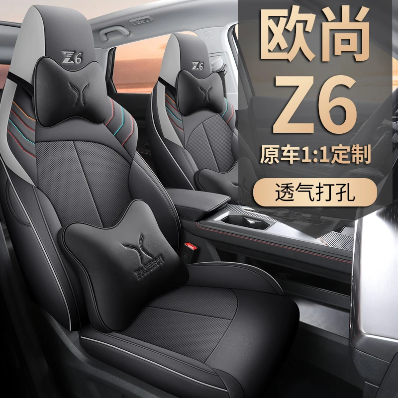 长安欧尚Z6专用座套蓝鲸版1.5T汽车坐垫套全包围皮座椅套四季座垫