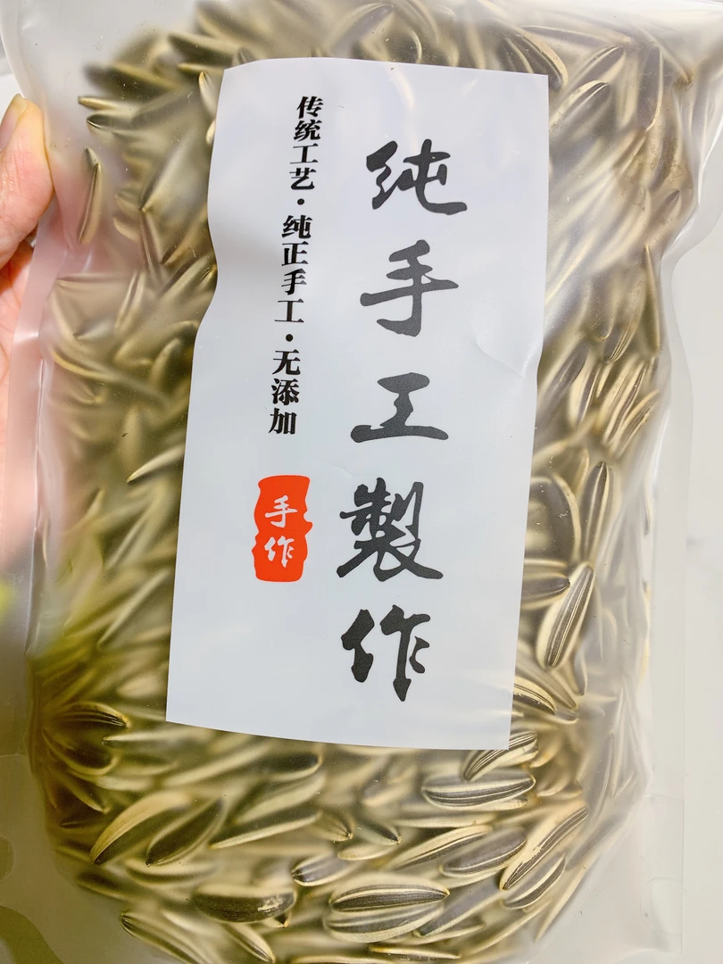 原味瓜子 1 袋 炒好直接吃