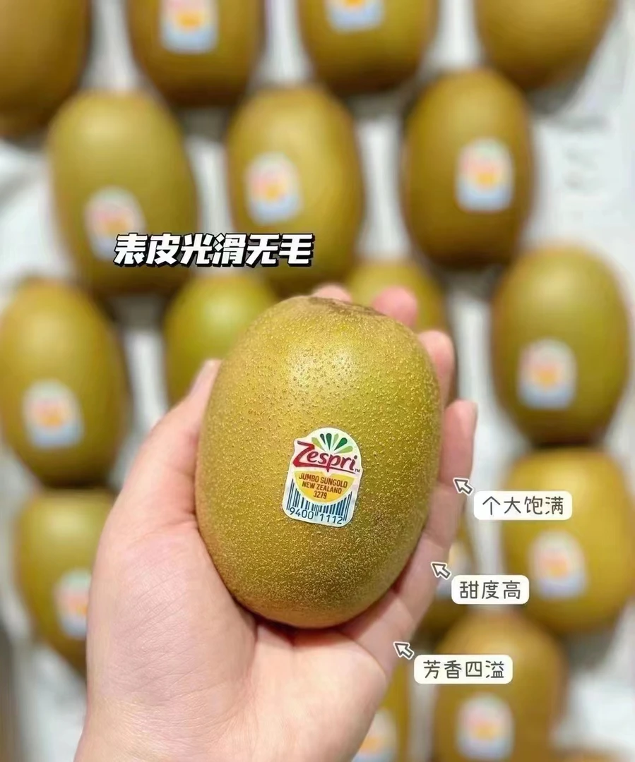 佳沛金果 纯甜多汁 肉质细嫩