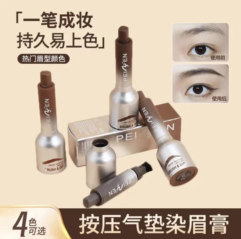 毛流感浅眉！按压气垫染眉膏顺滑自然易上色防水妈生感持久不脱妆