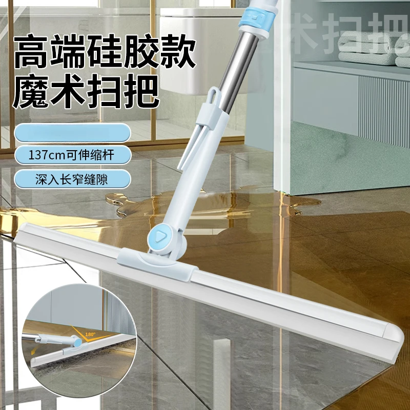 加强升级魔术扫把家用透明硅胶地刮地板清理扫帚干湿两用除尘扫水