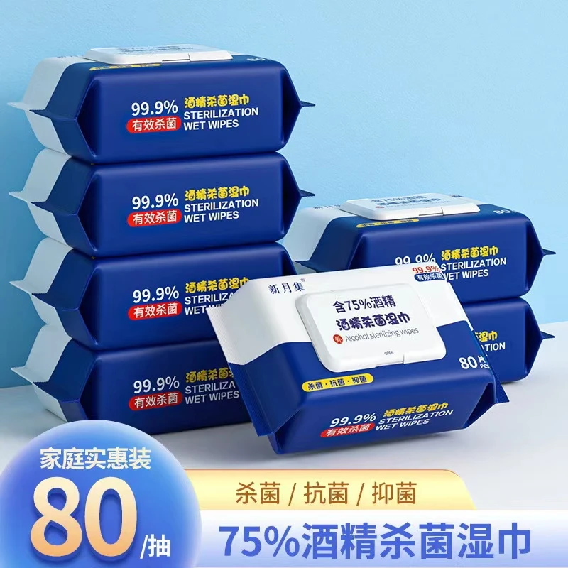 消毒湿巾便携装携带方便家用装实惠更划算家庭去污大包装湿纸巾