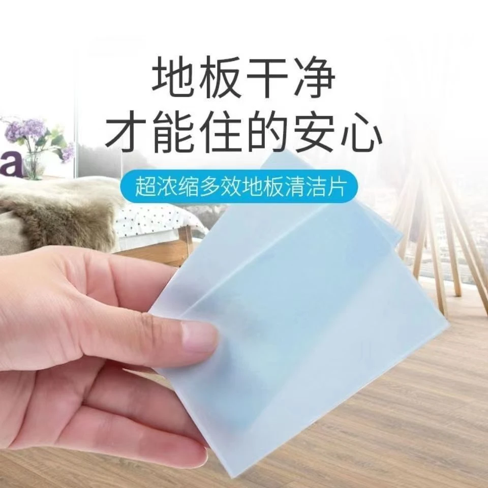 h多效地板清洁片实用居家好物木地板增亮家用清香去污清洁一拖净