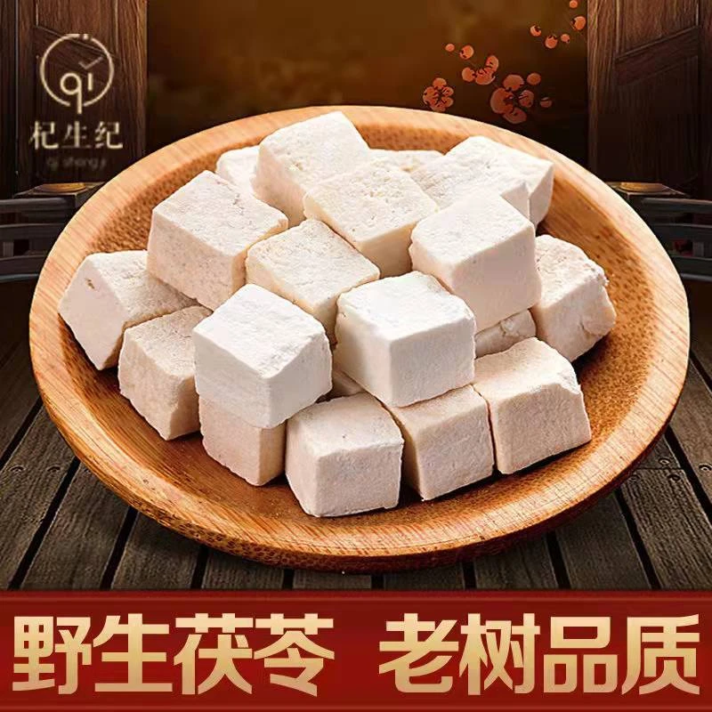 云南白茯苓块新货大块茯苓中药材罐装茯苓丁