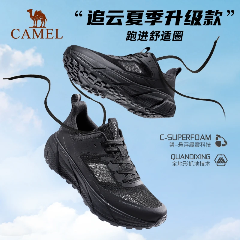 【追云夏季升级款】骆驼男女同款网面透气跑步百搭防滑户外运动鞋