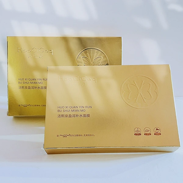 (人禄专属)HooCiCeq活熙泉盈润补水锁水修复保湿面膜金色
