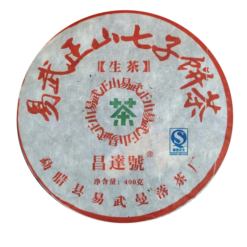 2006年昌达号易武正山七子饼茶400g（生）（1592号）