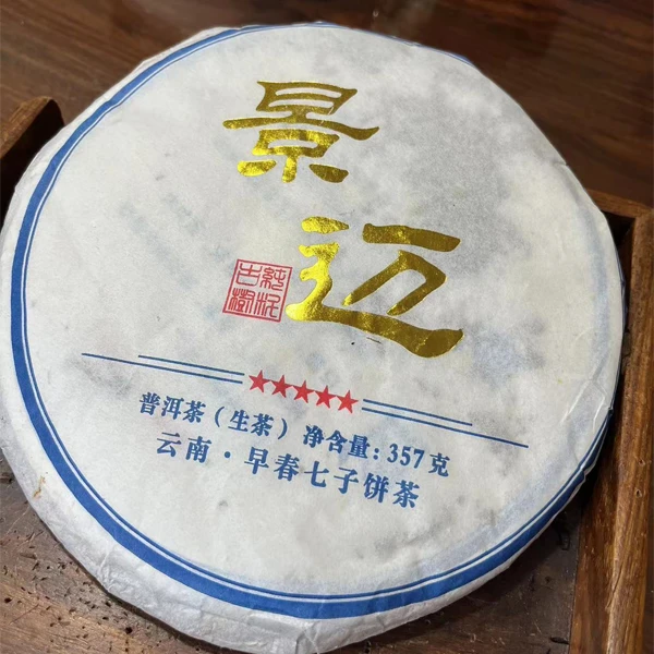 [福利1362号] 2018年傣乡茶厂品牌景迈古树357g（生）
