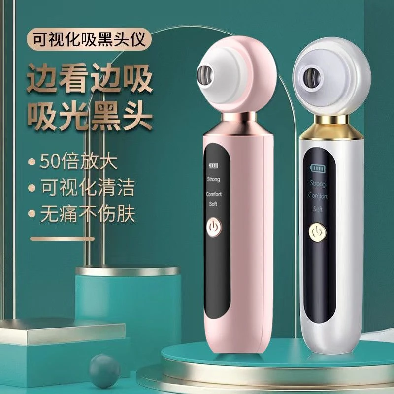 电动可视化吸黑头仪器粉刺黑头吸出器洁面仪清洁毛孔去除黑头仪器
