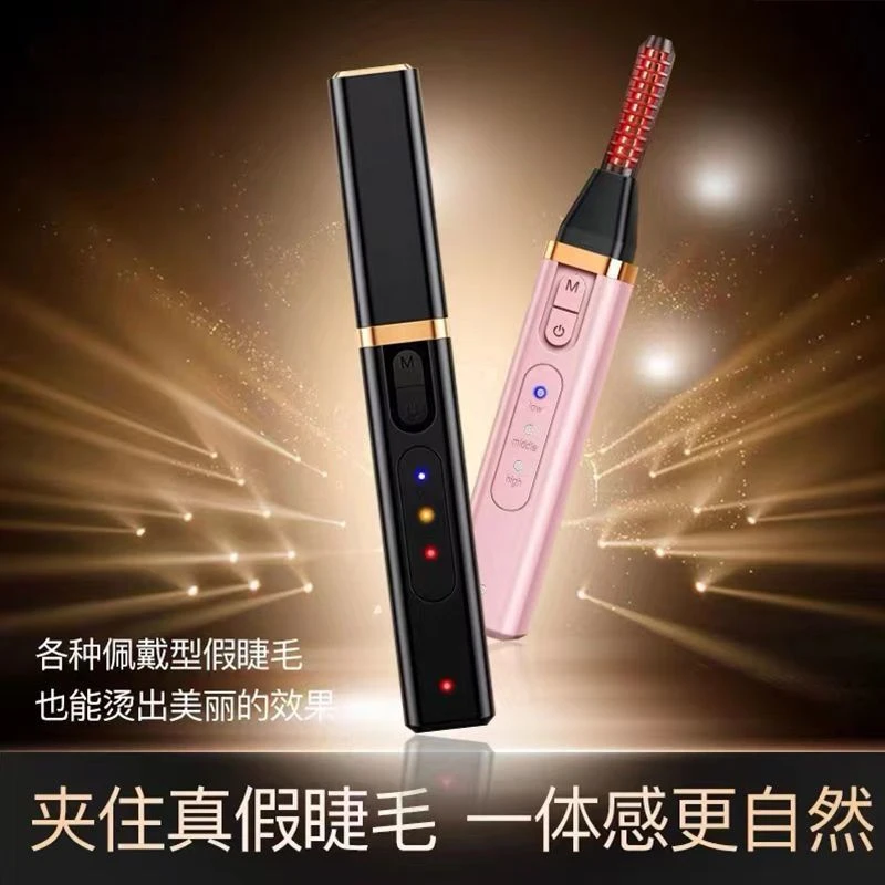 睫毛卷翘器便捷式电动烫眼睫毛神器睫毛夹持久定型睫毛神器充电式