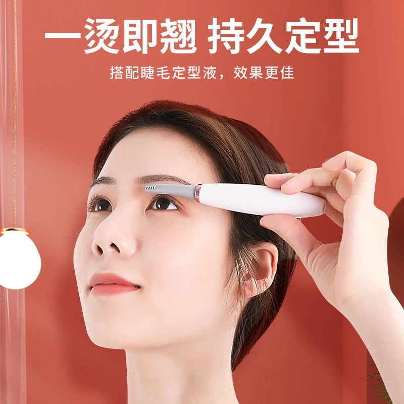 睫毛烫卷器充电款电热烫睫毛神器电烫睫毛夹加热电动卷翘持久定型