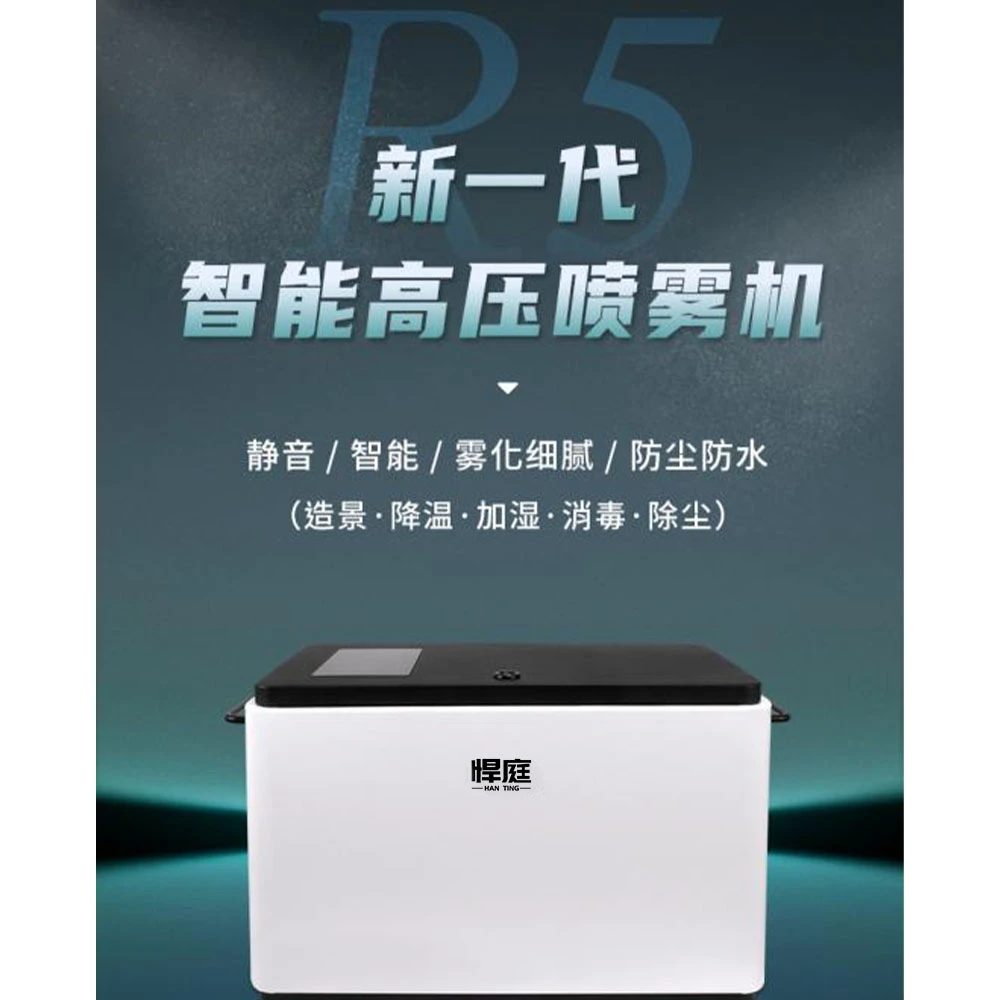 别墅庭院家用喷雾喷灌雾森系统高压雾化造雾主机景观园林专用