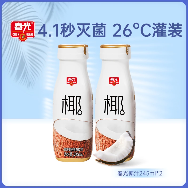 【会员9.9派样】春光椰汁245ml*2 鲜椰生榨冷罐锁鲜4.5%添加椰子水