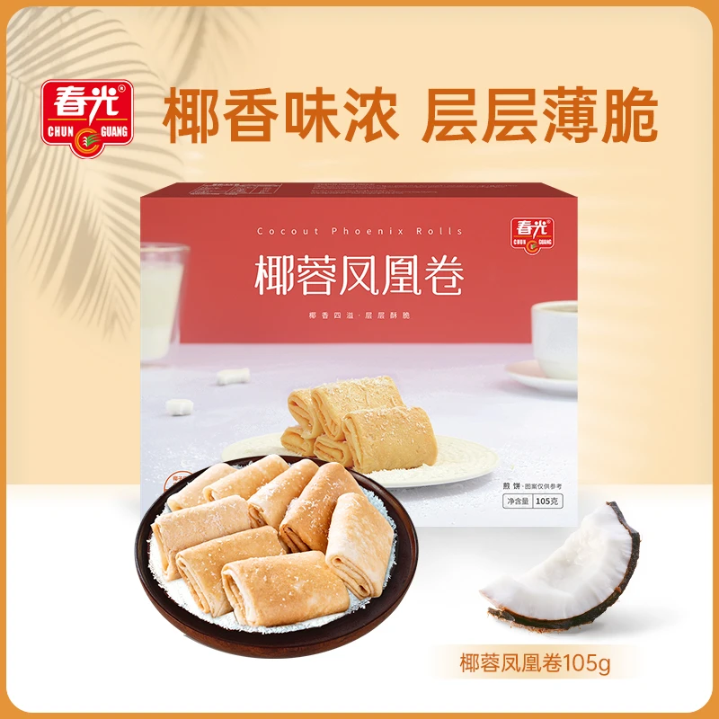 【4月-V2-0.01元礼】凤凰卷105G 满足条件可享 下单前请咨询客服