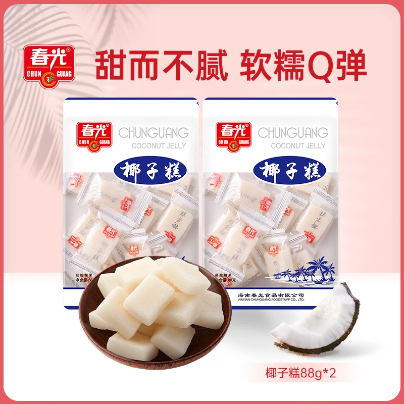 【春光】椰子糕88G*2 椰味糕点软糯不粘牙有嚼劲新年聚会零食软糖