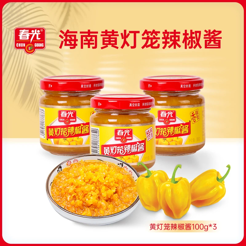 【春光】海南特产黄灯笼辣椒调味酱 鲜辣灯笼椒下饭神器多种口味
