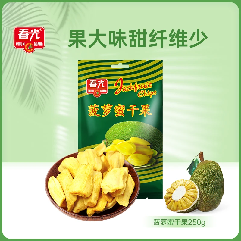 【春光】海南特产果干原果脱水烘干菠萝蜜干250g原味香脆热带水果