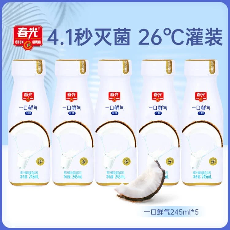 【春光】一口鲜气零糖椰汁245ml*5 冷灌锁鲜无菌鲜榨植物蛋白饮料