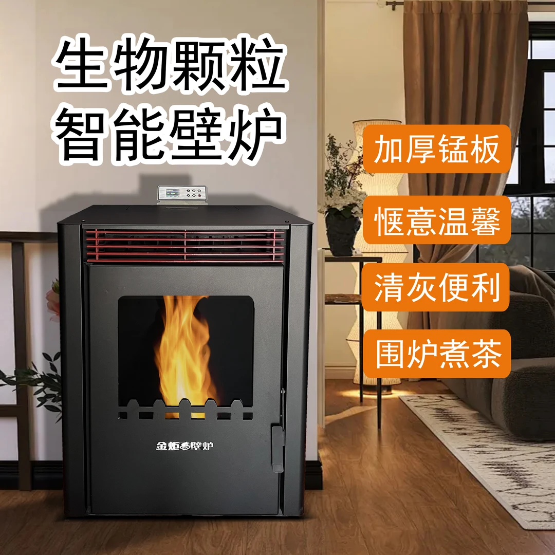 10#生物质颗粒炉取暖炉柴火炉颗粒家用花卉酒店