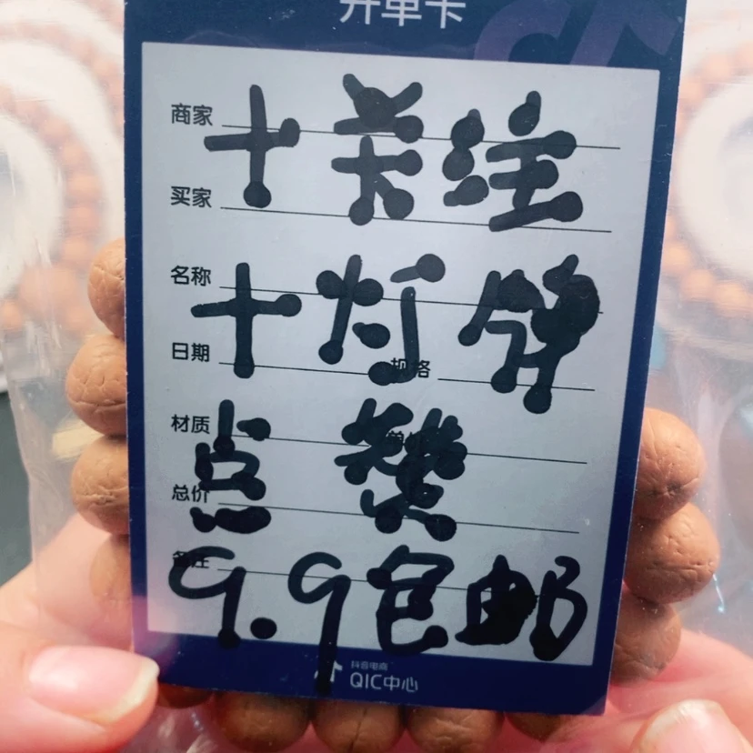 【闪购商品】凤眼菩提吊坠時***°14尺寸左右盘玩不退