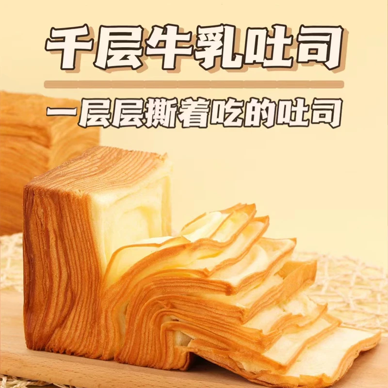 【24层手撕面包】面包计划好吃牛乳千层吐司手撕早餐奶香浓郁面包
