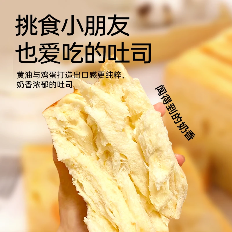 【大宝涛涛专属】面包计划高钙厚切吐司鲜面包片儿童早餐宝宝零食