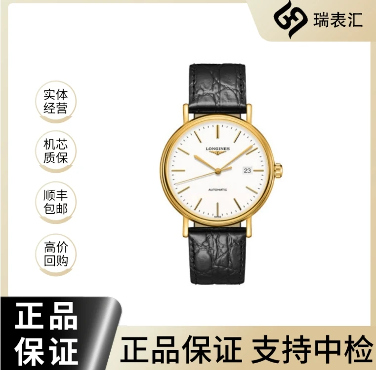 99新 Longines/浪琴 瑰丽922/白盘条丁/表径40mm
