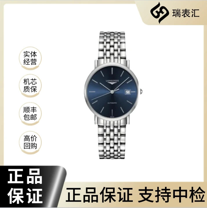 全新未使用 Longines/浪琴 博雅910/蓝盘条丁/39mm