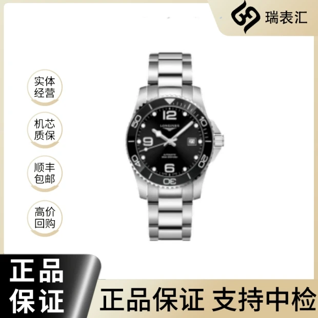 99新 Longines/浪琴 康卡斯781/黑盘数字条丁/41mm