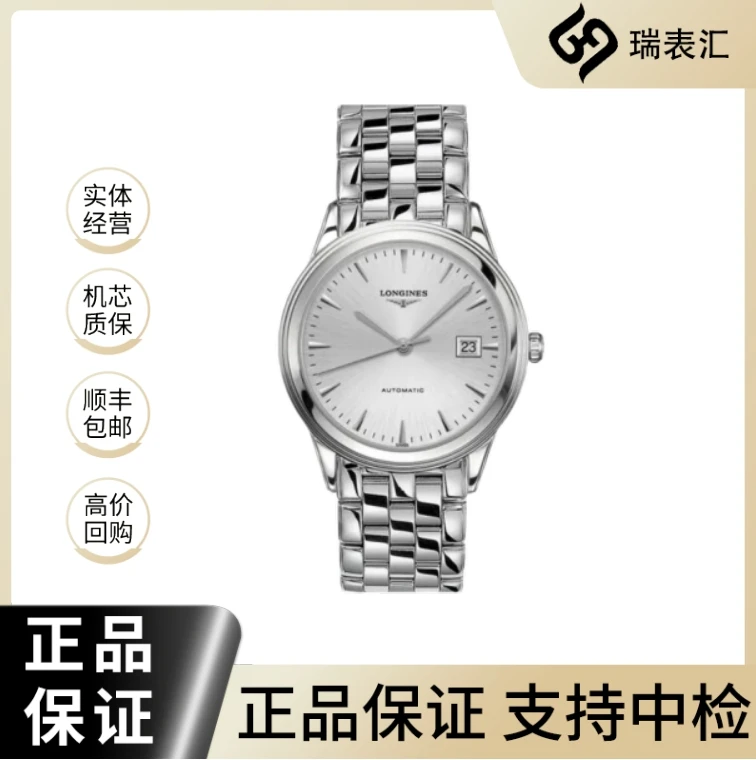 99新 Longines/浪琴 军旗984/灰盘条丁/表径40mm