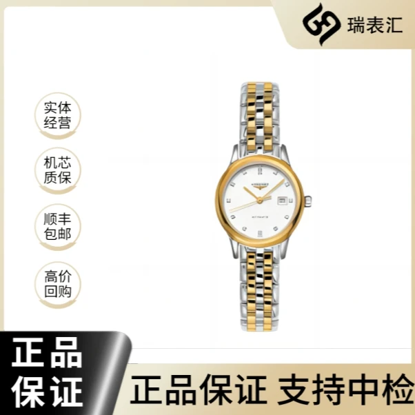 99新 Longines/浪琴 军旗374/30mm/白盘钻石刻度