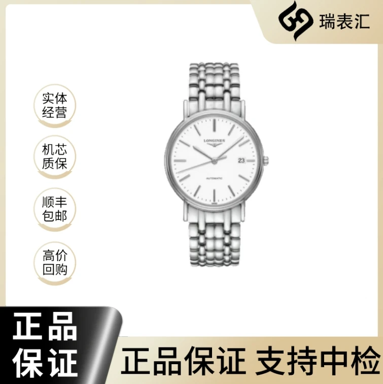 99新 Longines/浪琴 瑰丽922/白盘条丁/表径40mm