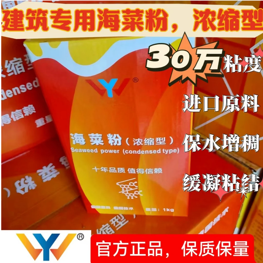 海菜粉建筑专用海菜粉胶粉贴砖界面剂瓷砖胶粘结剂外墙内墙水泥胶